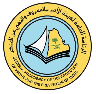 logo Committee Virtue Prevention of Vice